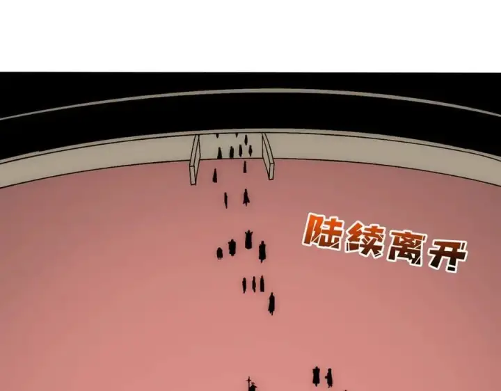 漫画《开局兼任黑龙boss，我无敌了》第64话 暴露了？第11张图