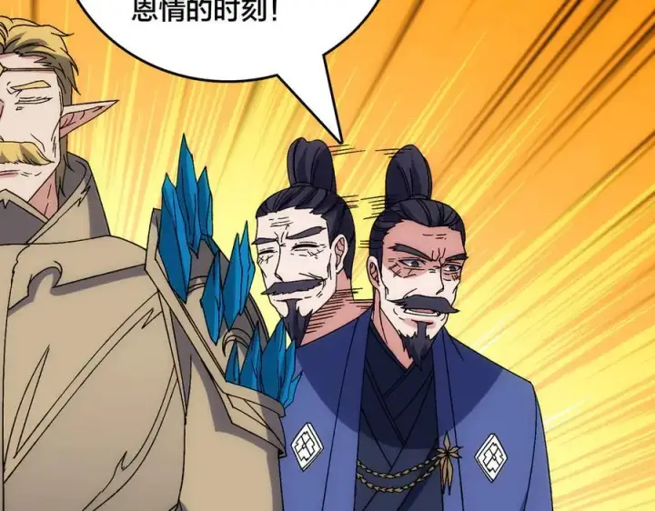 漫画《开局兼任黑龙boss，我无敌了》第64话 暴露了？第14张图