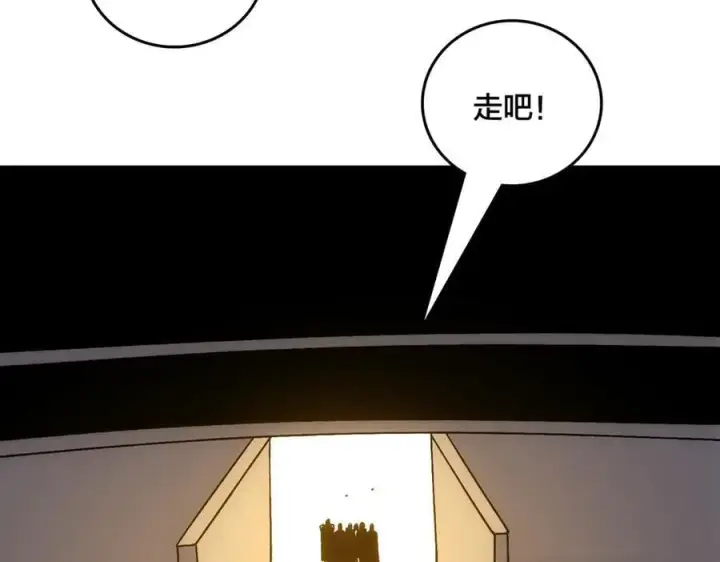 漫画《开局兼任黑龙boss，我无敌了》第64话 暴露了？第28张图