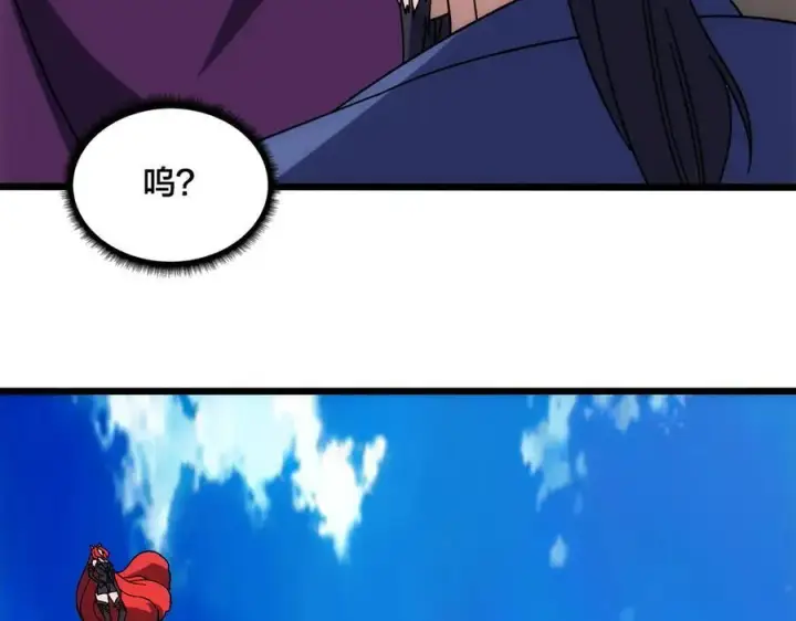 漫画《开局兼任黑龙boss，我无敌了》第64话 暴露了？第40张图