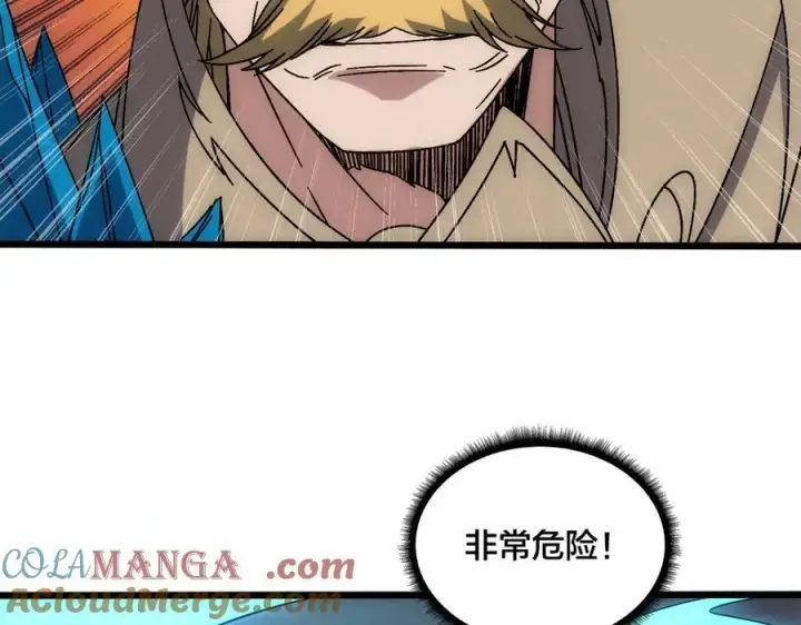 漫画《开局兼任黑龙boss，我无敌了》第64话 暴露了？第45张图
