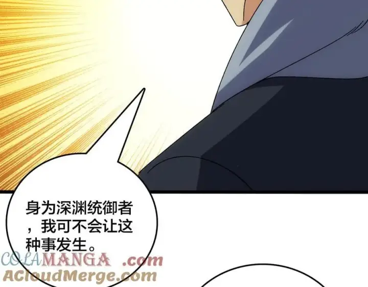 漫画《开局兼任黑龙boss，我无敌了》第64话 暴露了？第5张图