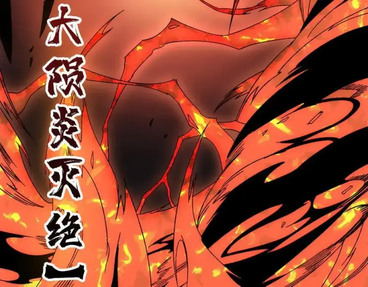 漫画《开局兼任黑龙boss，我无敌了》第64话 暴露了？第63张图