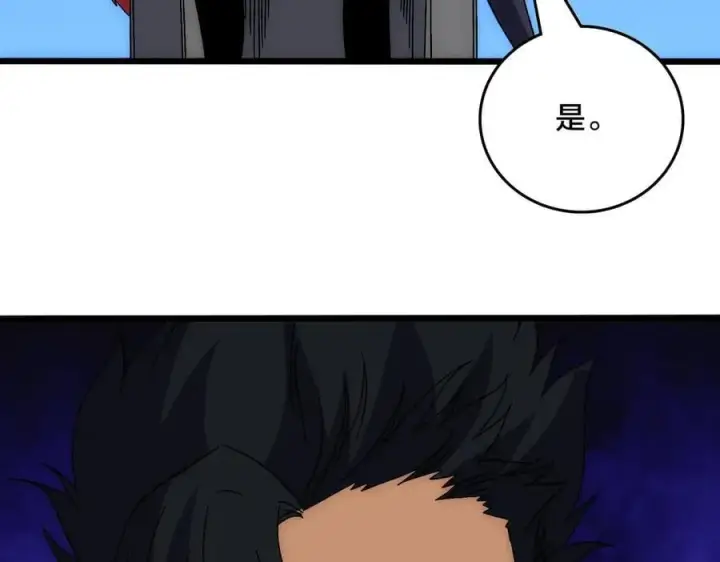 漫画《开局兼任黑龙boss，我无敌了》第64话 暴露了？第8张图