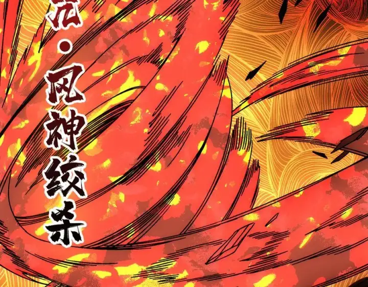 漫画《开局兼任黑龙boss，我无敌了》第64话 暴露了？第82张图