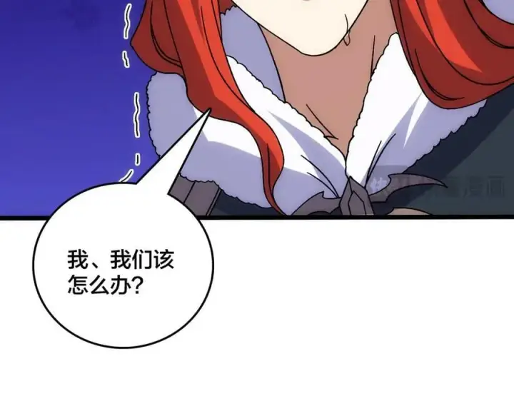 漫画《开局兼任黑龙boss，我无敌了》第64话 暴露了？第91张图