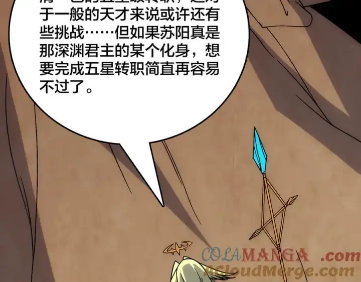漫画《开局兼任黑龙boss，我无敌了》第65话 审判序幕第101张图