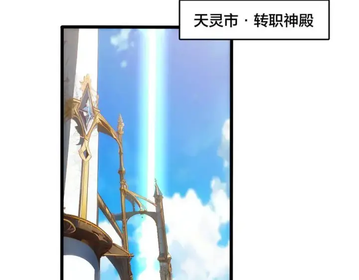 漫画《开局兼任黑龙boss，我无敌了》第65话 审判序幕第104张图
