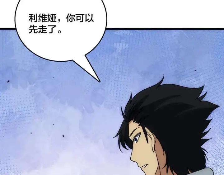 漫画《开局兼任黑龙boss，我无敌了》第65话 审判序幕第14张图