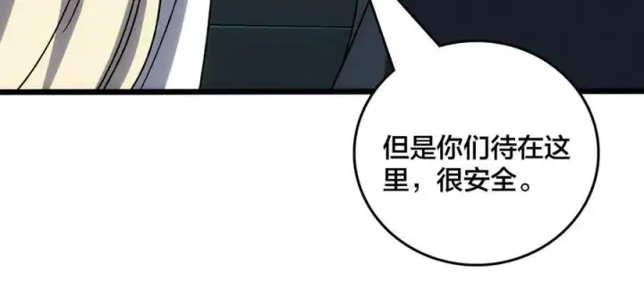 漫画《开局兼任黑龙boss，我无敌了》第65话 审判序幕第18张图