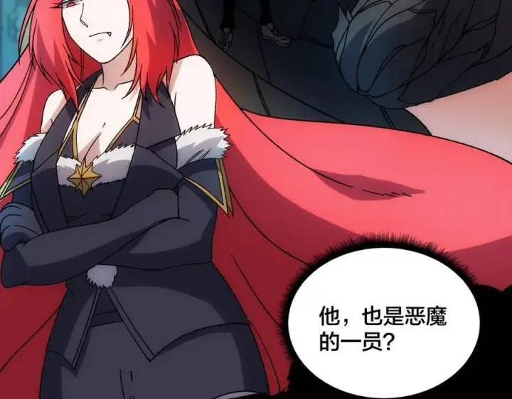 漫画《开局兼任黑龙boss，我无敌了》第65话 审判序幕第28张图