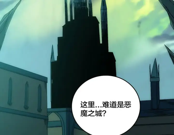 漫画《开局兼任黑龙boss，我无敌了》第65话 审判序幕第4张图
