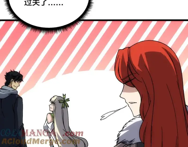 漫画《开局兼任黑龙boss，我无敌了》第65话 审判序幕第53张图
