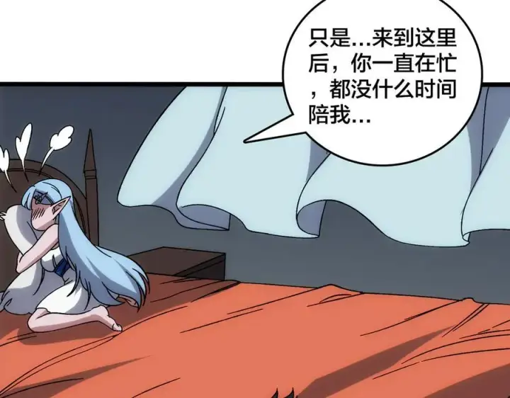 漫画《开局兼任黑龙boss，我无敌了》第65话 审判序幕第67张图