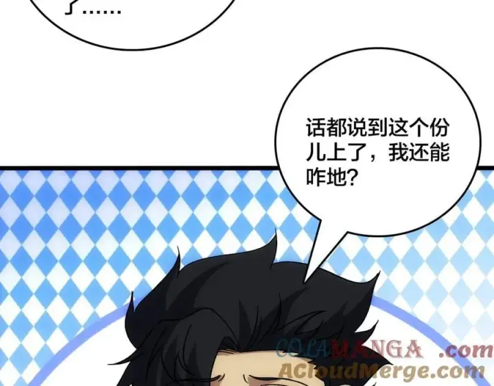 漫画《开局兼任黑龙boss，我无敌了》第65话 审判序幕第69张图