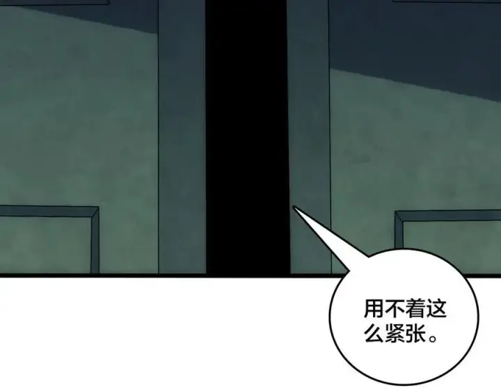 漫画《开局兼任黑龙boss，我无敌了》第65话 审判序幕第7张图
