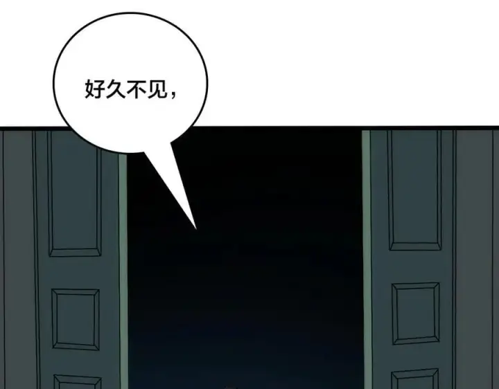 漫画《开局兼任黑龙boss，我无敌了》第65话 审判序幕第8张图