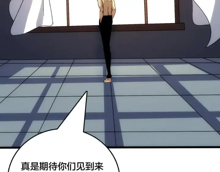 漫画《开局兼任黑龙boss，我无敌了》第65话 审判序幕第87张图