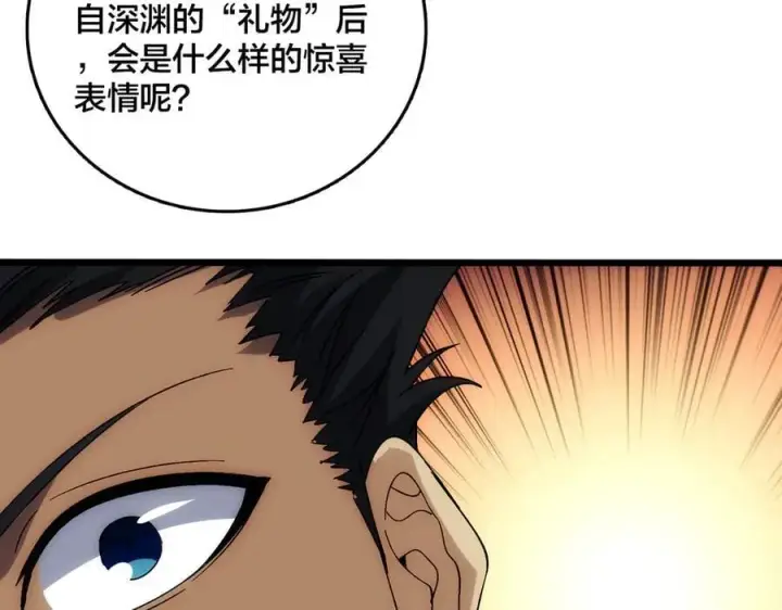 漫画《开局兼任黑龙boss，我无敌了》第65话 审判序幕第88张图