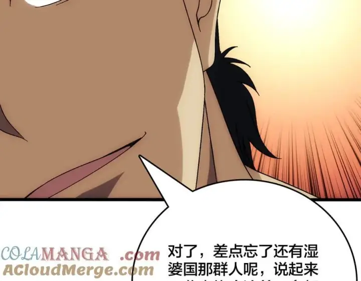 漫画《开局兼任黑龙boss，我无敌了》第65话 审判序幕第89张图