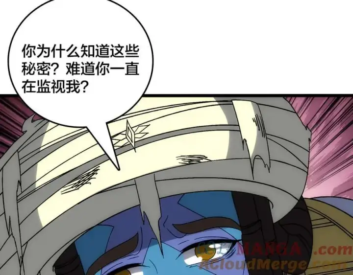 漫画《开局兼任黑龙boss，我无敌了》第66话 铲除阿米诺第101张图