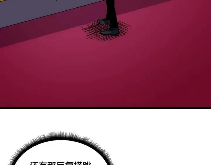 漫画《开局兼任黑龙boss，我无敌了》第66话 铲除阿米诺第132张图