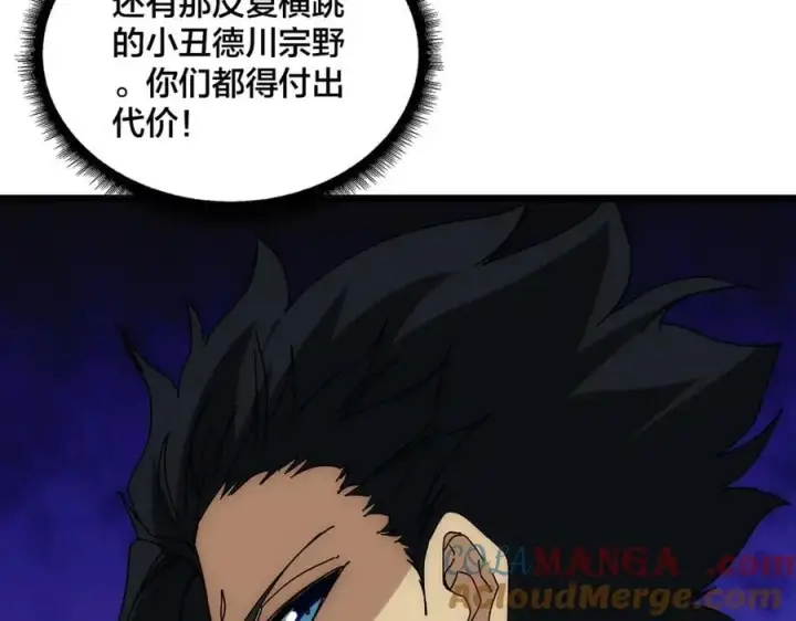 漫画《开局兼任黑龙boss，我无敌了》第66话 铲除阿米诺第133张图