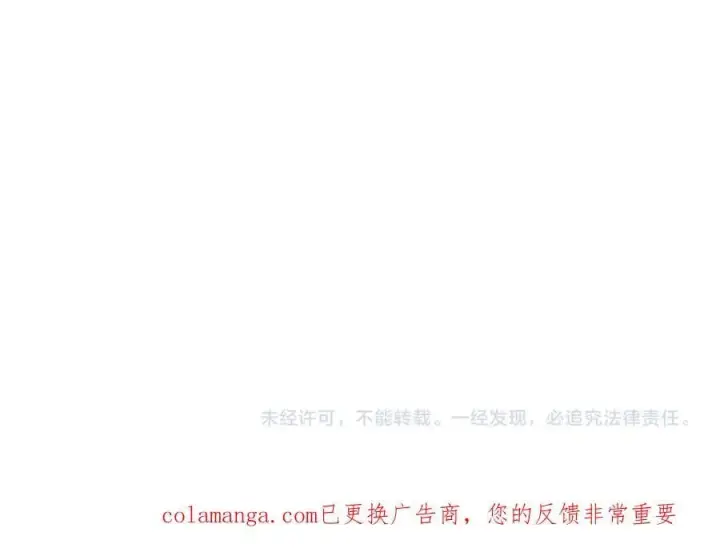 漫画《开局兼任黑龙boss，我无敌了》第66话 铲除阿米诺第135张图