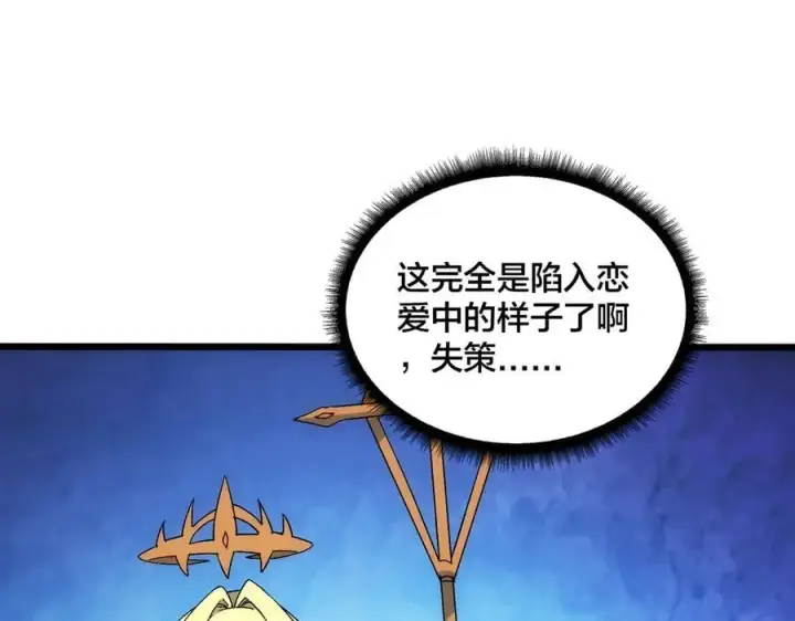 漫画《开局兼任黑龙boss，我无敌了》第66话 铲除阿米诺第20张图