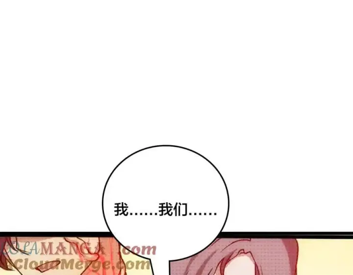 漫画《开局兼任黑龙boss，我无敌了》第66话 铲除阿米诺第25张图