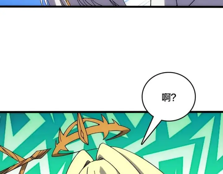 漫画《开局兼任黑龙boss，我无敌了》第66话 铲除阿米诺第3张图