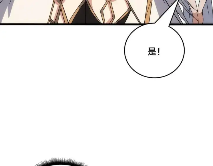 漫画《开局兼任黑龙boss，我无敌了》第66话 铲除阿米诺第31张图