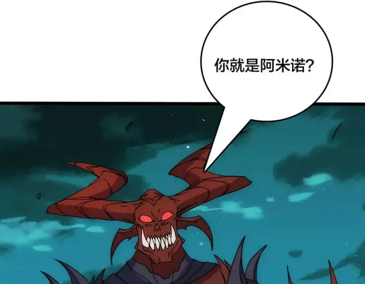漫画《开局兼任黑龙boss，我无敌了》第66话 铲除阿米诺第42张图