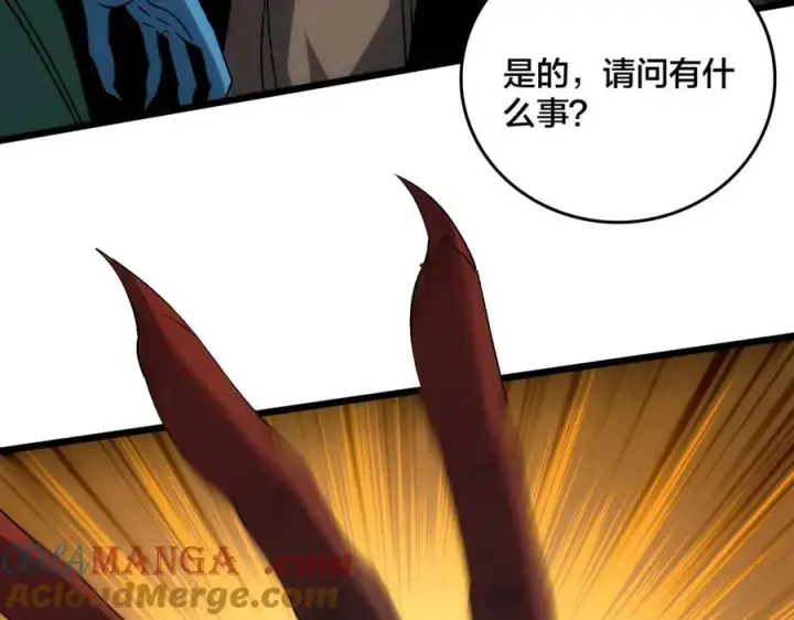 漫画《开局兼任黑龙boss，我无敌了》第66话 铲除阿米诺第45张图