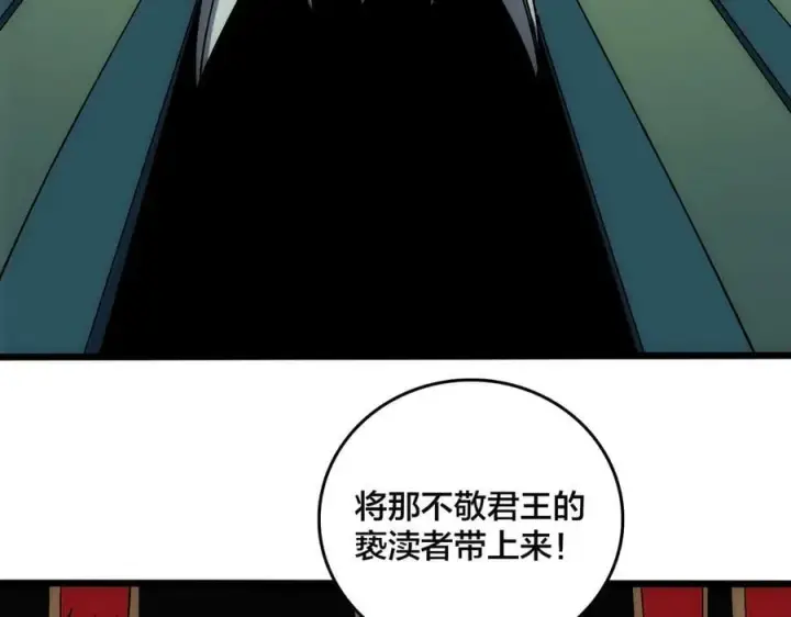 漫画《开局兼任黑龙boss，我无敌了》第66话 铲除阿米诺第62张图