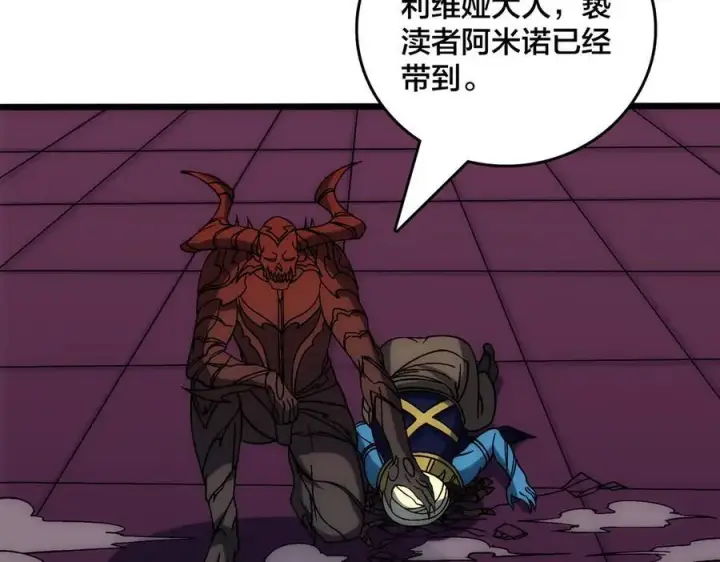 漫画《开局兼任黑龙boss，我无敌了》第66话 铲除阿米诺第71张图
