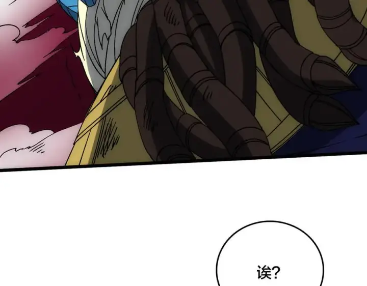 漫画《开局兼任黑龙boss，我无敌了》第66话 铲除阿米诺第87张图