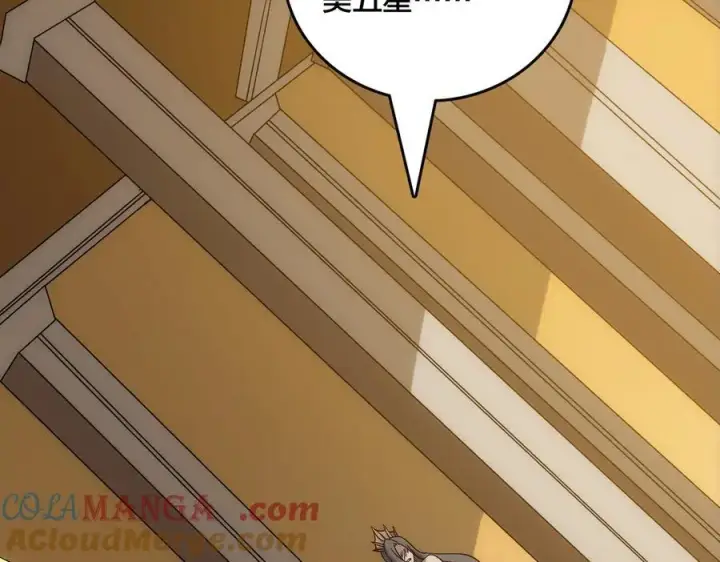 漫画《开局兼任黑龙boss，我无敌了》第66话 铲除阿米诺第9张图