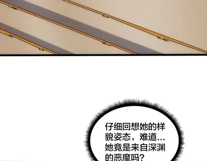 漫画《开局兼任黑龙boss，我无敌了》第67话 深渊之红月第10张图