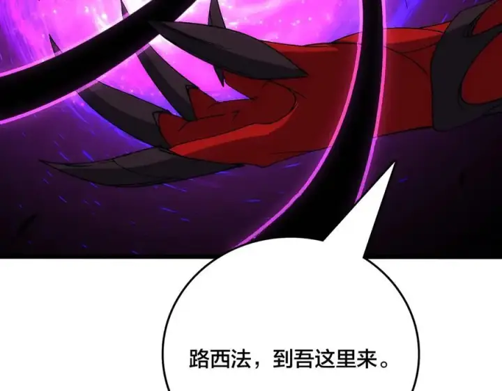 漫画《开局兼任黑龙boss，我无敌了》第67话 深渊之红月第107张图