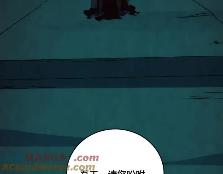 漫画《开局兼任黑龙boss，我无敌了》第67话 深渊之红月第109张图