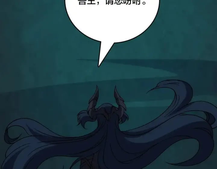 漫画《开局兼任黑龙boss，我无敌了》第67话 深渊之红月第110张图