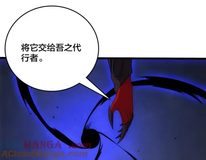 漫画《开局兼任黑龙boss，我无敌了》第67话 深渊之红月第113张图