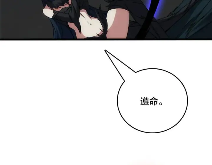 漫画《开局兼任黑龙boss，我无敌了》第67话 深渊之红月第115张图
