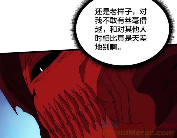 漫画《开局兼任黑龙boss，我无敌了》第67话 深渊之红月第121张图