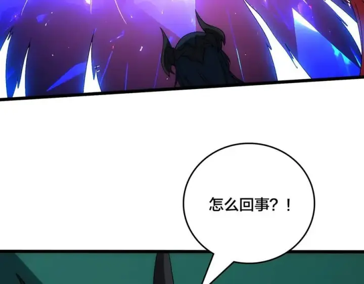 漫画《开局兼任黑龙boss，我无敌了》第67话 深渊之红月第150张图
