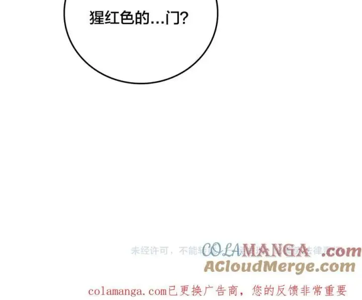 漫画《开局兼任黑龙boss，我无敌了》第67话 深渊之红月第157张图