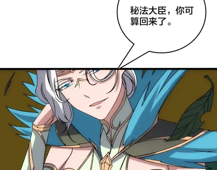 漫画《开局兼任黑龙boss，我无敌了》第67话 深渊之红月第18张图