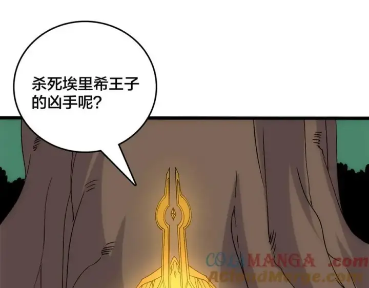 漫画《开局兼任黑龙boss，我无敌了》第67话 深渊之红月第21张图