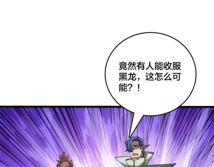 漫画《开局兼任黑龙boss，我无敌了》第67话 深渊之红月第30张图